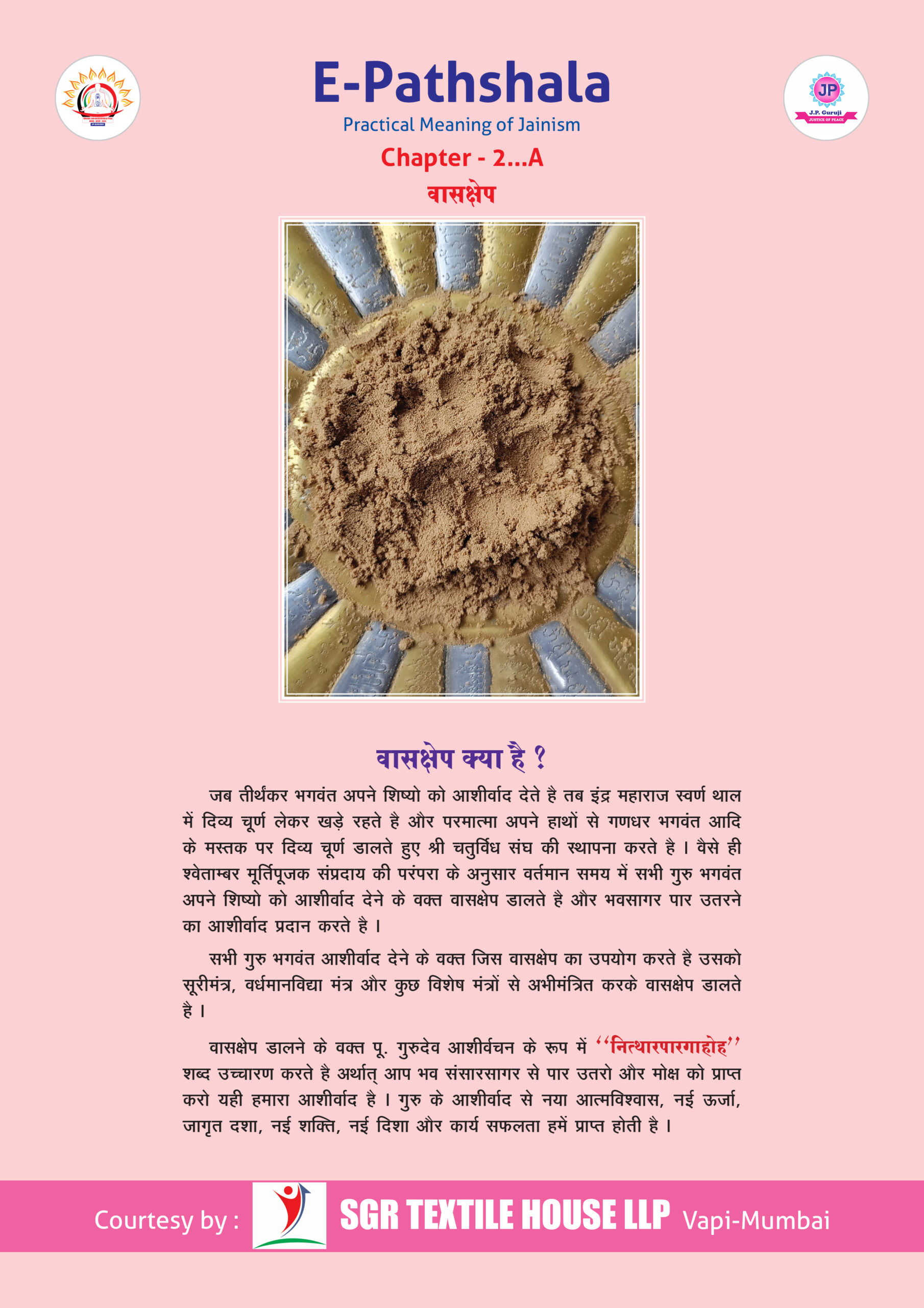 002 E-Pathshala-Chapter-2A Hindi 