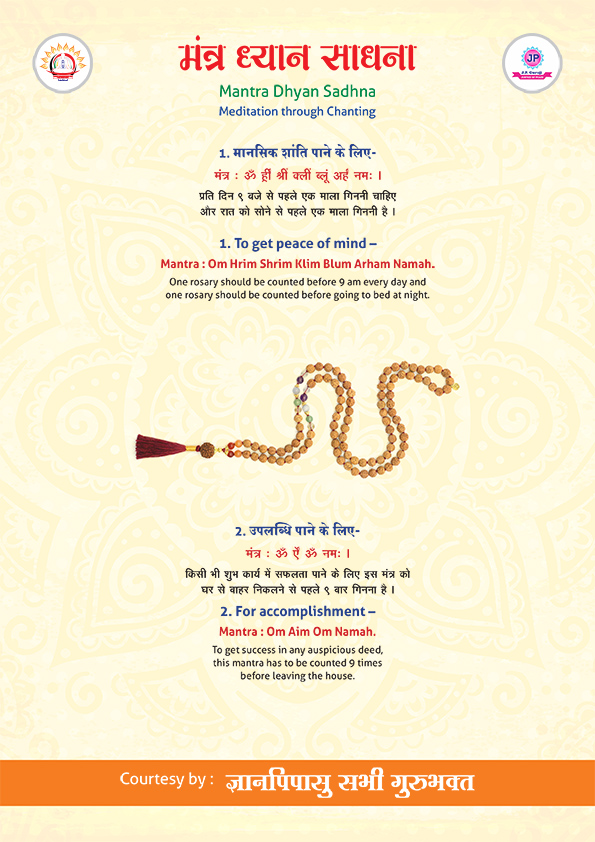 001 Mantra Dhyan Sadhna