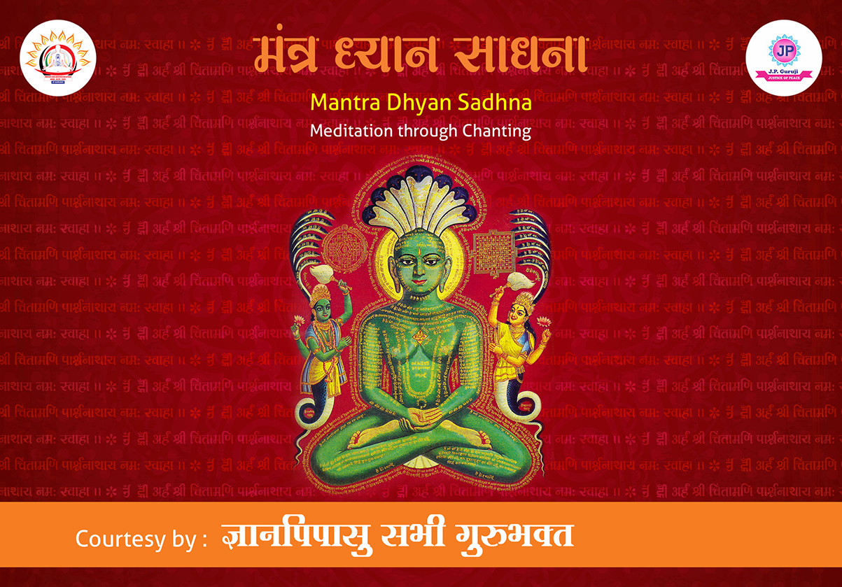 002-Mantra-Dhyan-Sadhna