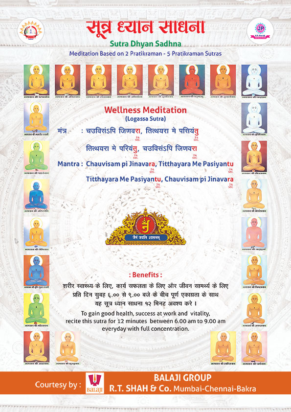 002 Sutra Dhyan Sadhana-1 