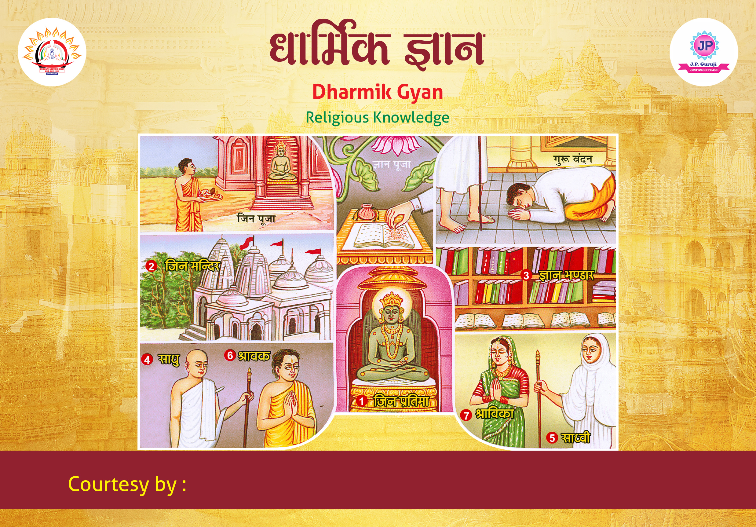 003-Dharmik-Gyan