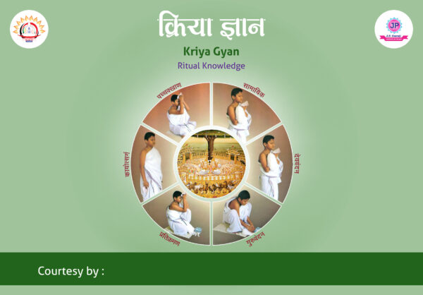 004-Kriya-Gyan