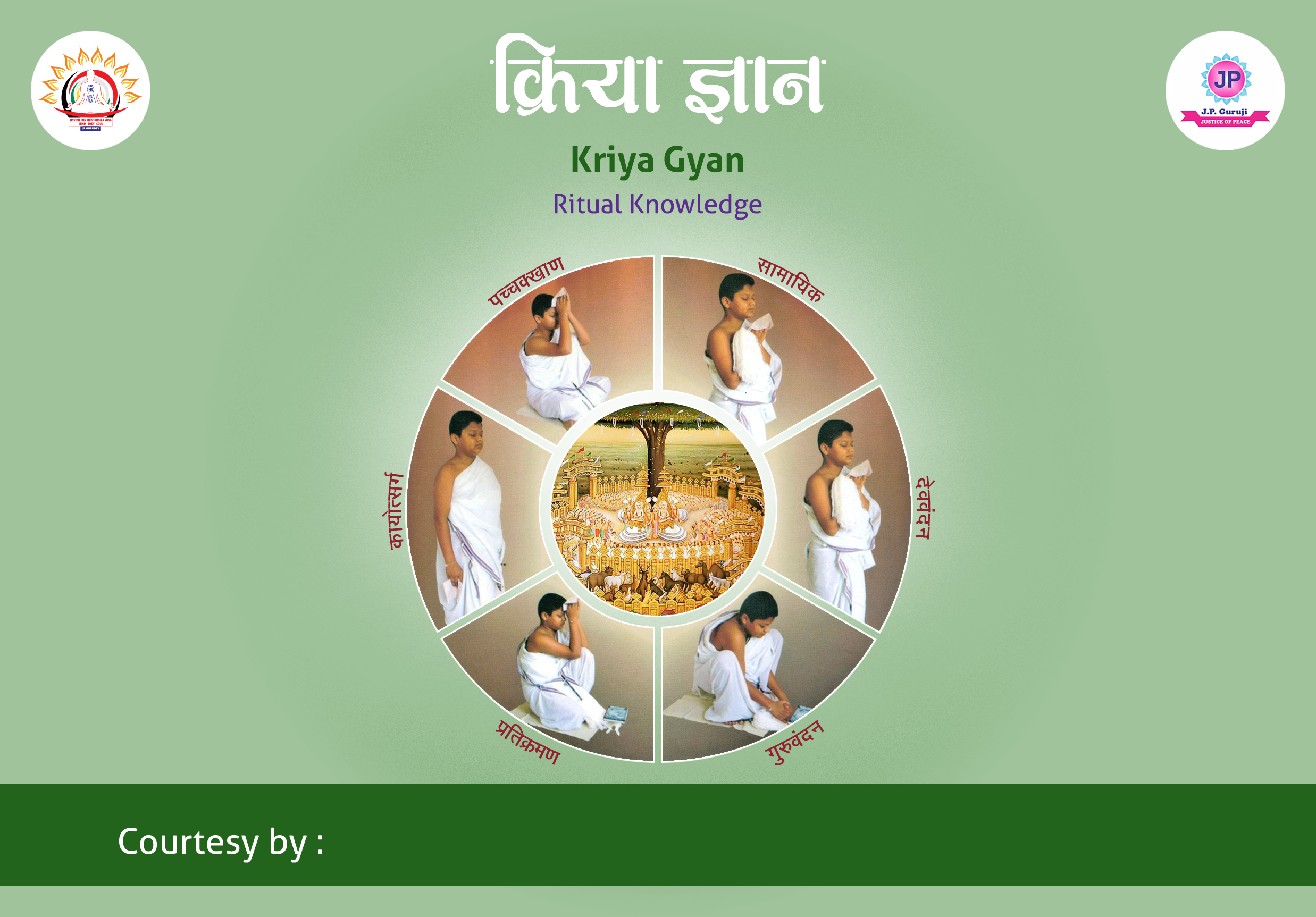 004-Kriya-Gyan