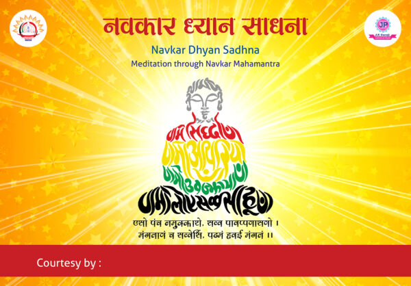 004-Navkar-Dhyan-Sadhna