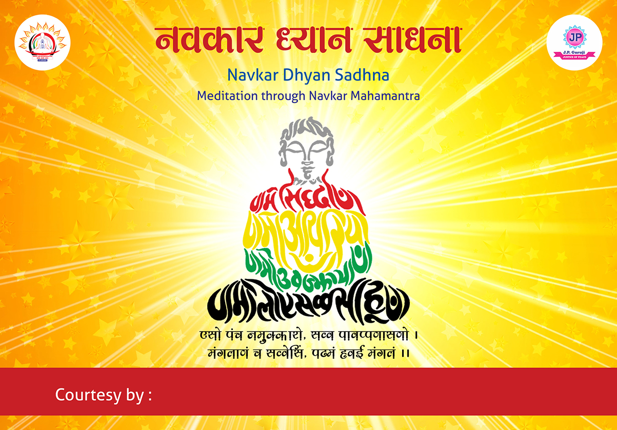 004-Navkar-Dhyan-Sadhna