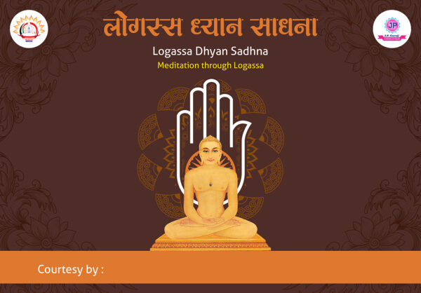 005-Logas-Dhyan-Sadhna