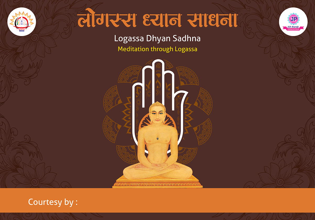 005-Logas-Dhyan-Sadhna