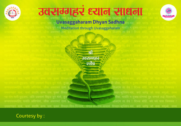 006-Uvasgaharam-Dhyan-Sadhna