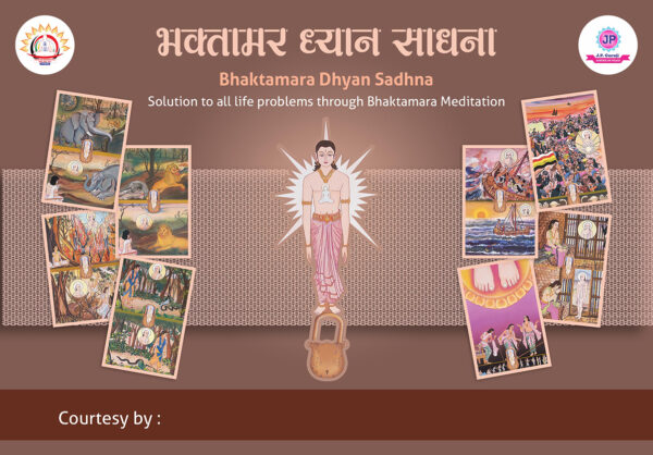 007-Bhaktamara-Dhyan-Sadhna