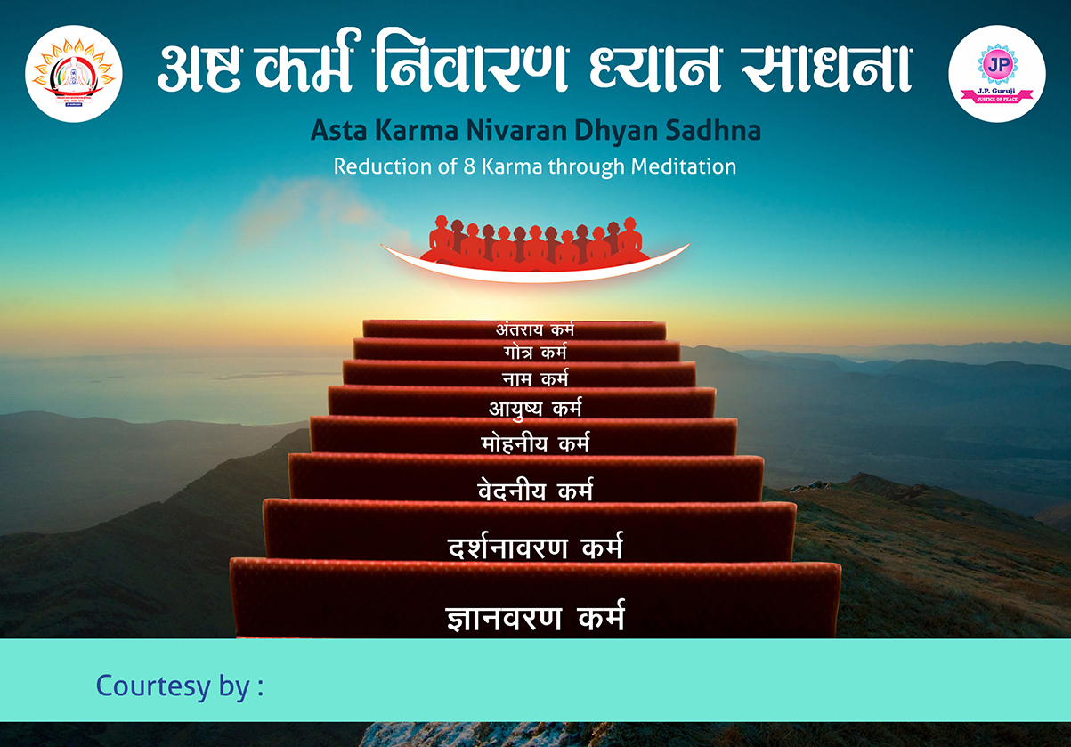 008-Astkarm-Nivaran-Dhyan-Sadhna