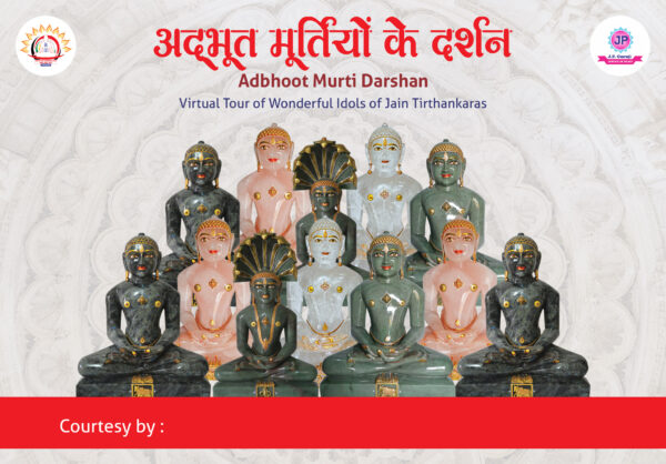 009-Adbhoot-Murti-Darshan